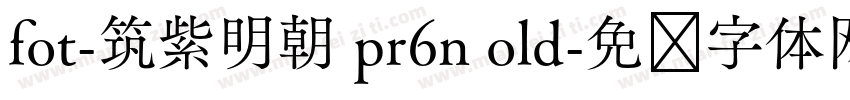 fot-筑紫明朝 pr6n old字体转换